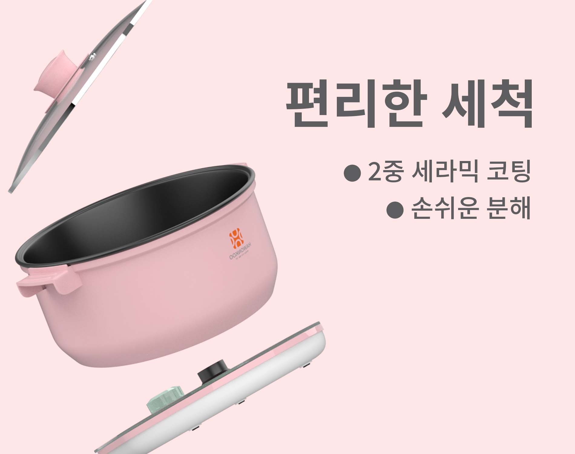 Nồi lẩu điện Hawonkoo HEH-100